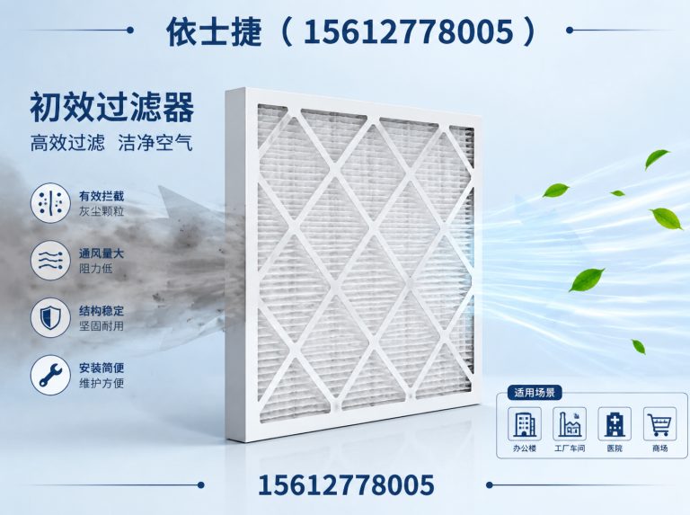 新华区高效过滤器展示图